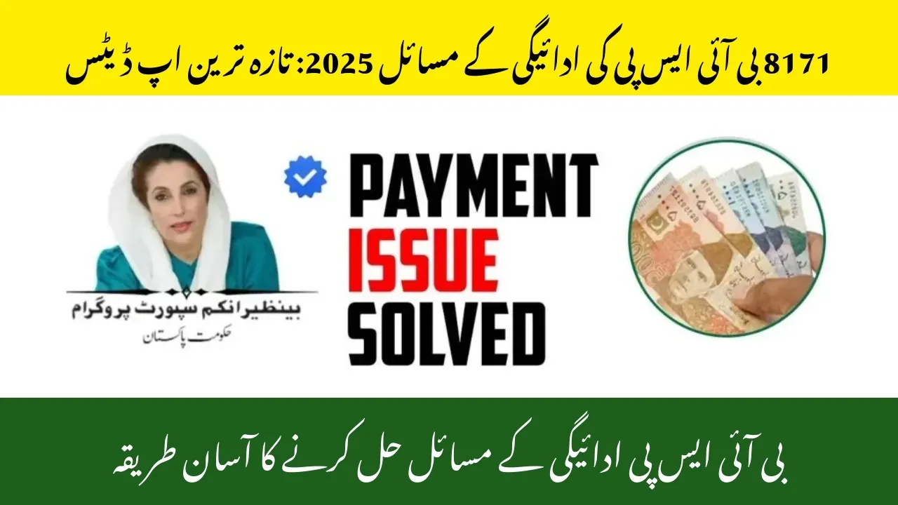 8171 BISP Payment Issues 2025