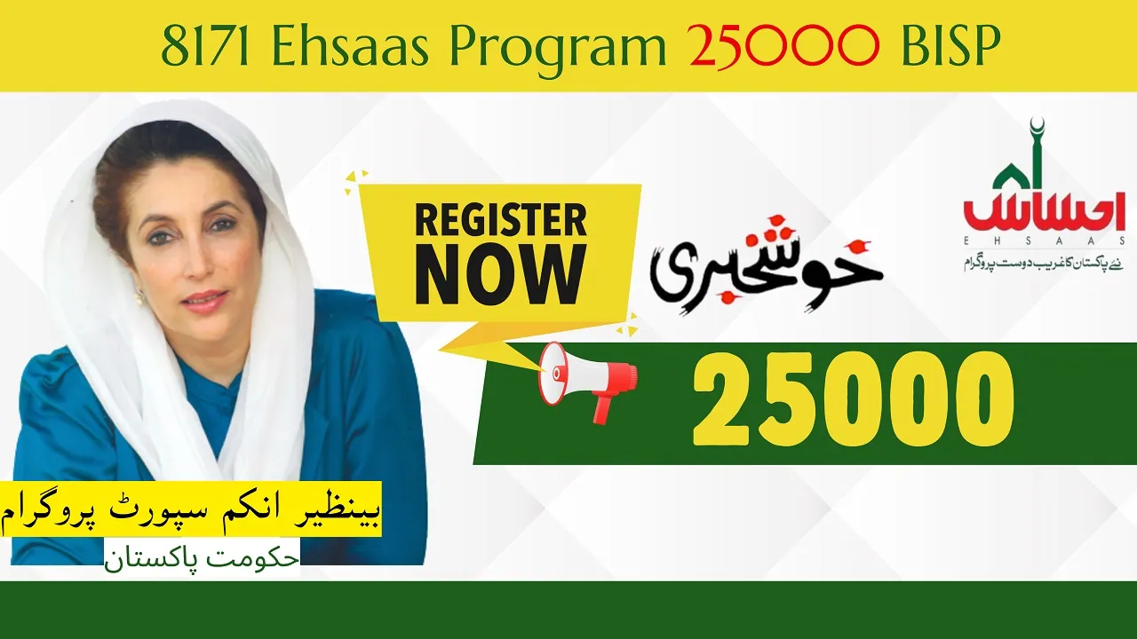Ehsaas Program 8171: Complete Guide by 8171 BISP Web Portal